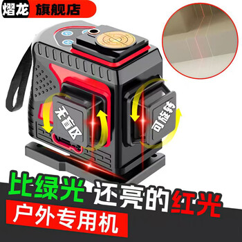 Yilong red light 12-line level meter high-precision strong light infrared 16-line laser thin line water level meter automatic leveling outdoor power display lower level red light 12-line simple configuration