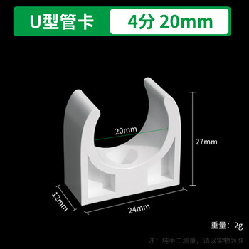 Baolian water pipe support card ppr pipe card fixed buckle 4 points fixed bracket u-shaped buckle clip wall expansion pipe fixed u-shaped water pipe card 4 points 20mm 10 pieces
