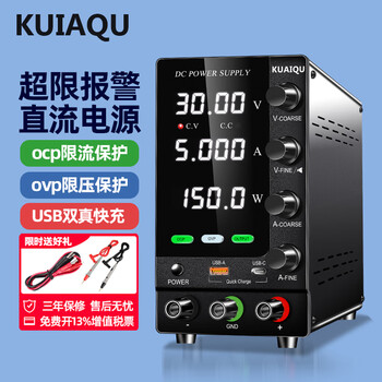 Kuaiqu adjustable dc power supply 24v48v5a10a mobile phone repair high-power switching power supply student experimental electroplating 30v5a ocp voltage limiter + ovp current limiter/over-limit alarm power-off protection/dual fast charge