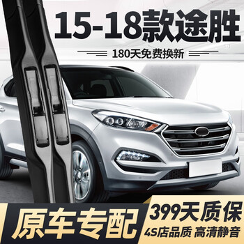 Weihaoning hyundai tucson wiper blades original front and rear boneless wipers 05-24 models special-purpose l silent wiper blades hyundai tucson 15-18 models a pair of front wipers