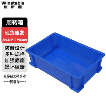 Wenstan turnover box plastic thickened plastic basket material box fish and turtle logistics storage box parts storage box 20#302*197*83mm 1 piece wst007