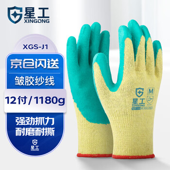 Xinggong rubberized cotton yarn labor protection gloves rubberized palm wrinkle anti-slip wear-resistant protective gloves 12 pairs xgs-j1