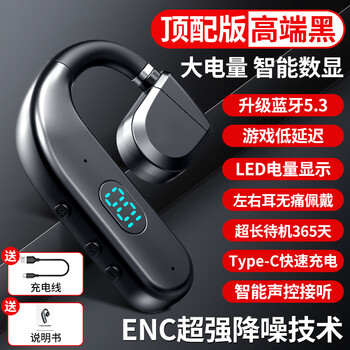 The mobile phone is suitable for the voice of berlin 2025 new non-in-ear bluetooth headset, over-the-ear type, ultra-long battery life, wireless business general purpose xiaomi apple mobile phone, top version - black button version, voice-activated answering machine