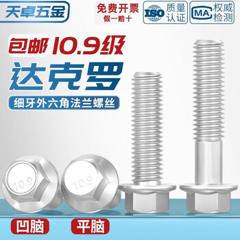 Tianzhuo hardware grade 10.9 fine thread external hexagonal flange bolts dacromet m10m12m14m16*1.25 padded screws m10*1.25*25 5 pcs concave brain flat bottom