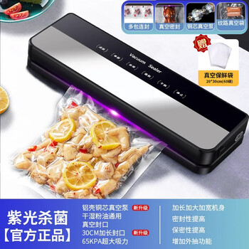 German vacuum sealing machine household automatic plastic sealing vacuum machine wet and dry food grade sealing machine high power ziguang smart touch screen + 50 vacuum bags