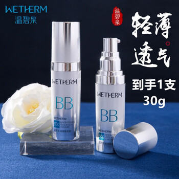 Wetherm brilliant isolation cream women's pre-makeup concealer modification complexion bb cream moisturizing, moisturizing and refreshing 30g (1 stick)