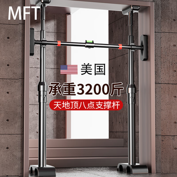Maifeit horizontal bar home indoor wall pull-up punch-free floor-standing door frame home fitness equipment stretching boom 67-85cm 11th generation eight-point support horizontal bar