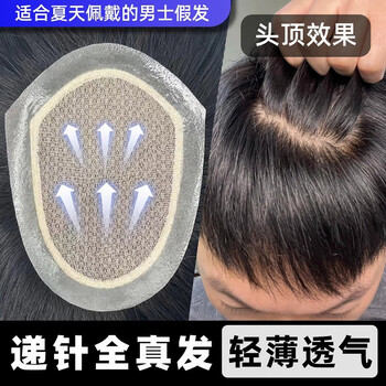 Maiweige silk wig men's full real hair hand-woven full needle simulated scalp head replacement piece invisible traceless biological edge rough style needle+biological scalp edge rough hair 14*19