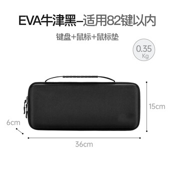 Cosento keyboard bag is suitable for rog night demon ex rain 75rt tarantula f75/m75 keyboard storage bag shockproof cushioning waterproof mechanical keyboard storage bag black within 82 keys