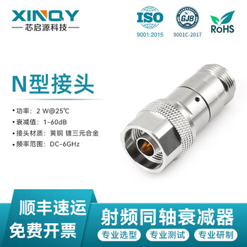 Xinqy xinqiyuan n-jk type rf coaxial attenuator 6g/18g power 2w signal power fixed attenuation head 1-30db dc-18g power 2w attenuation value 6db