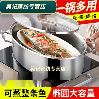 Qiao bo lai fish steamer oval steamer large grilled fish plate induction cooker universal seafood steamer gas steamer 60cm food grade stainless steel healthy material single anti-