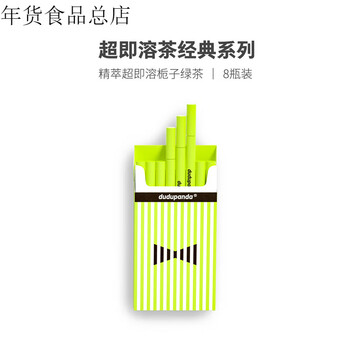 Dudupanda extracted instant jasmine tea powder drinking tea bag extracted super instant gardenia green tea (single box of 8)