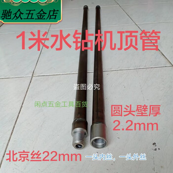 Anjun sheng water drilling rig drill pipe extension 1 meter and half meter thickened rod pipe laying machine crosses the road to drill and extend the seamless rod through the pipe welded 1 meter drill pipe 1 piece (price)