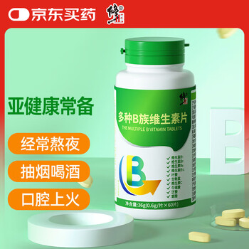 Correct vitamin b lozenges containing vb1, b2, b6, b12 and folic acid, a variety of multivitamins for men and women
