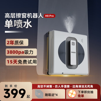 Oukesen fully automatic two-way water spray window cleaning robot home remote control electric high-altitude high-rise cleaning and scrubbing glass artifact dual water spray + voice + app + h8