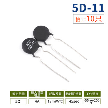 Ntc thermistor negative temperature coefficient 3/5/8/10/20/47d-5/7/9/11/13/15/20/25 5d-11 (10 pieces)