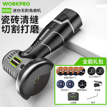 Wankebao (workpro) mini brushless angle grinder lithium electric polisher household handheld rechargeable grinding and polishing machine grinding wheel hand grinder