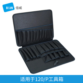 Beiwei tool box accessory tool piece is suitable for 120 series 120/p