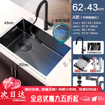 Arrow sink 304 stainless steel nano sink kitchen household sink sink under counter basin handmade single slot a 62x43cm丨with stainless steel black pull-out丨
