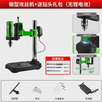Lingyu desktop bench drill tapping machine tapping heavy-duty high-power industrial-grade electromechanical tapping machine precision thread sleeve micro tapping machine + 3 taps