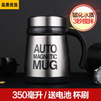 Rsrddy quality lazy stainless steel automatic mixing cup rechargeable magnetized coffee cup auto-rotation guaranteed 350 magnetic cup 1350ml