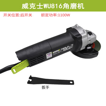 Wicks wicks wu816 angle grinder multi-functional high-power grinding, polishing, rust removal and cutting 1100w rear switch wicks wu816 angle grinder 1100 watt rear switch