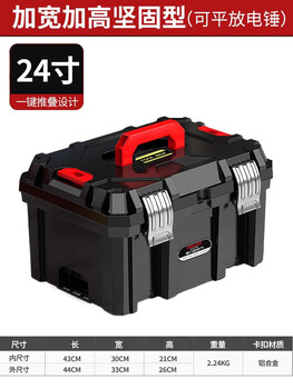 Delixi electric tool box multifunctional portable electrical box vehicle-mounted thickened multi-layer storage box large capacity 24-inch widened and height sturdy flat-layable impact drill