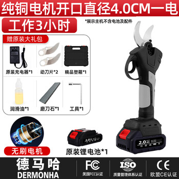 Dermonha electric scissors lithium battery pruning branches fruit trees rechargeable electric shears garden high-altitude pruning shears pruning artifact copper brushless motor 4.0cm one power (work 3