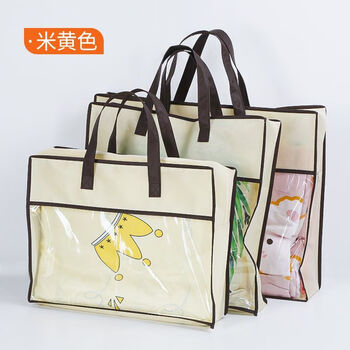 Four-piece set of storage bags non-woven transparent visible moving zipper bag quilt blanket dust bag portable handbag beige 40*30*10 1 pack
