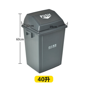 Baiyun swing lid classification trash can with lid flip lid large outdoor kitchen bathroom catering commercial sanitation 40 liter capacity trash can thickened and resistant to falling
