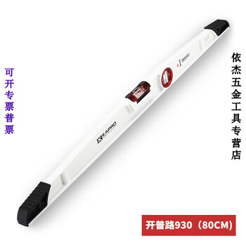 Luanlang level solid anti-fall kapro multifunctional level level aluminum alloy high precision capro 930 solid 800mm