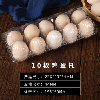 Oimg plastic transparent egg tray egg medium packaging box disposable native chicken packaging duck egg drag anti-fall express transportation 10 pieces of medium thickened egg tray 100 pieces