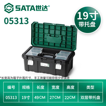 Sata (sata) 05312 plastic tool box, household multifunctional hardware tool large storage box, portable at home 05315 19 storage box 05313 (including compartments)