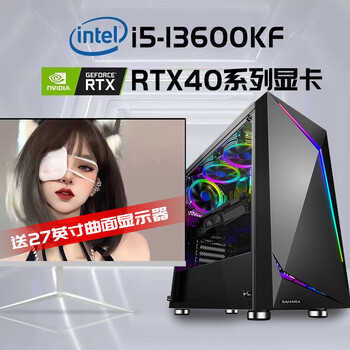 13th generation i5 13600kf/rtx4070/4060ti game live streaming desktop computer host diy assembly second-hand desktop computer 1 i5 13400f丨16+512丨3060 host + 27-inch high-definition monitor 99% new