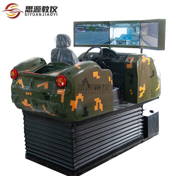 Siyuan educational instrument car driving simulator general assembly vehicle dynamic prevention vehicle traffic accident simulation training machine platform
