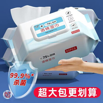 Daily groceries alcohol wipes 75% household large pack of sterilization and disinfection wipes household cleaning wipes alcohol wipes 80 pumps