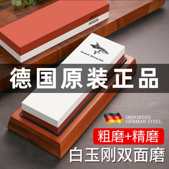 Mad shark germany imported professional whetstone for home chefs special whetstone sharpening tool emery whetstone artifact 1000/6000 mesh whetstone + bamboo base