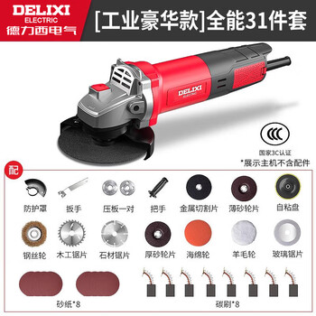 Delixi angle grinder polisher household hand grinder cutting machine polishing machine hand grinding wheel metal electrician industrial luxury model-all-round package