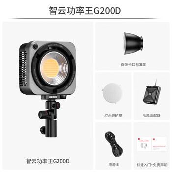 Zhiyun power king g200d fill light live broadcast photography light handheld live broadcast studio lighting equipment professional led light camera micro slr portable small film and television light zhiyun power king g200d standard