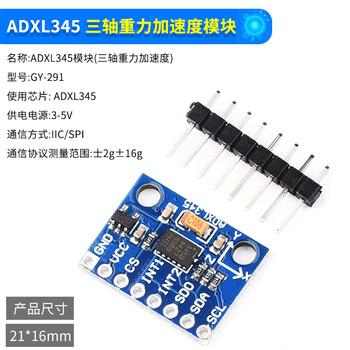 Adxl345/335 digital three-axis gravity acceleration inclination angle sensor module gy291 tilt angle 61 adxl345 three-axis gravity acceleration module