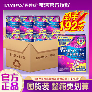Danbis tampons, catheter type, adjustable, multi-day and night use, anti-leakage tampons, full box, normal flow, 16 pcs*12 boxes
