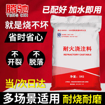 Tengchi emergency refractory cement stove refractory mud refractory earth boiler brick high temperature material 10 catties cy2071