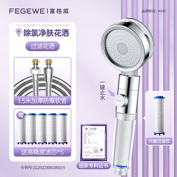 Fuggway shower travel portable filtered shower nozzle beauty skin water purification children baby shower set/shower comes with 5 filters + hose