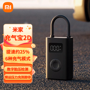 Mijia xiaomi inflatable treasure 2d xiaomi su7 car electric air pump inflator tire pressure digital display xiaomi mijia inflatable treasure 2d