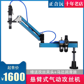 Kezitu pneumatic tapping machine is equipped with taiwan motor rocker arm tapping machine m3-12 extended three-arm stacked universal tapping machine m3-m12 vertical (1.5 meter radius)