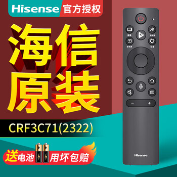 Hisense original hisense tv remote control crf3c71 (2322) bluetooth voice 75u6h 75e7h 75u8h 85u8h 65u8h 85u7k 65u6k 75u7k 70/75/85/88/98e8h