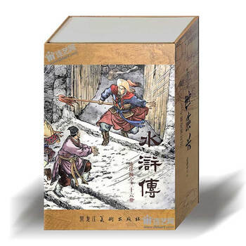 Wang wanchun's original water margin comic book (50 pages, 36 volumes, paperback) collection ~ heilongjiang fine arts publishing house