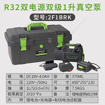 Vipon rotary vane lithium vacuum pump 1/2/4/5l small air conditioning refrigerator repair experimental pumping vacuum pump lithium battery dual power supply 2f1brk (r32 dual-stage 1 liter