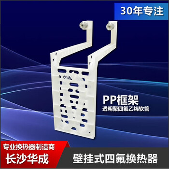 Shell and tube heat exchanger ptfe steam heat exchanger teflon heat exchanger anti-corrosion heat exchanger white