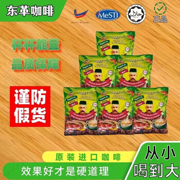Carlyle night joy tongkat maca energy coffee malaysia imported energy coffee natural men's herbal energy speed 5 packs of coffee enhanced version